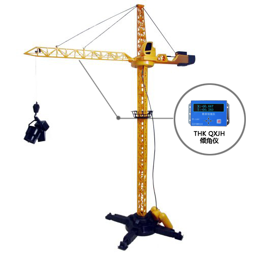 起重機臂用一維傾角傳感器